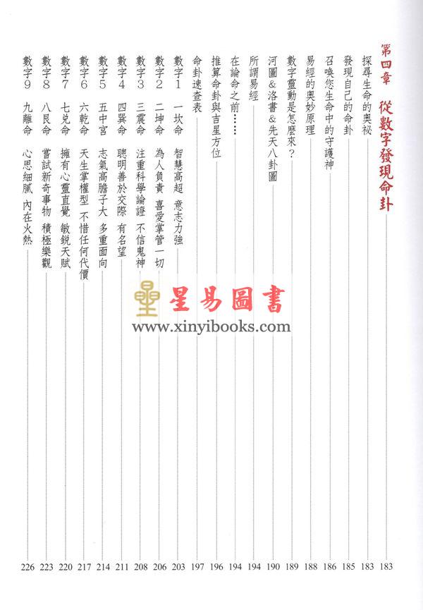 柯力璇：数字幸福密码 售罄