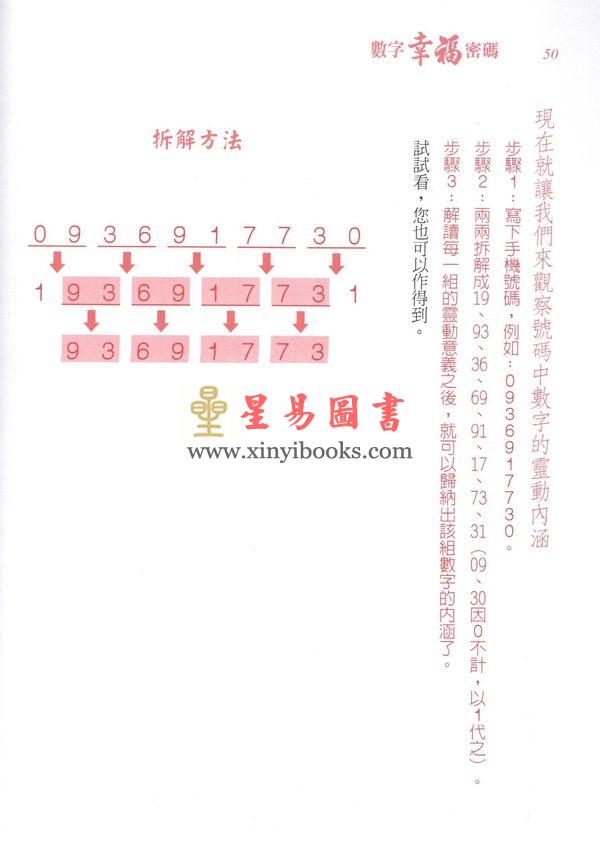 柯力璇：数字幸福密码 售罄