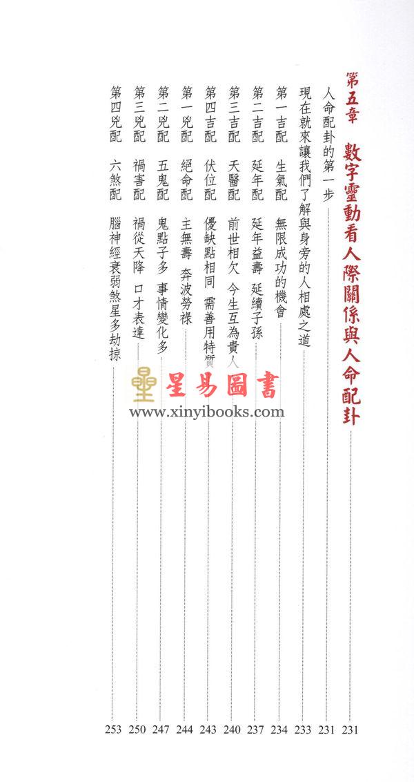 柯力璇：数字幸福密码 售罄