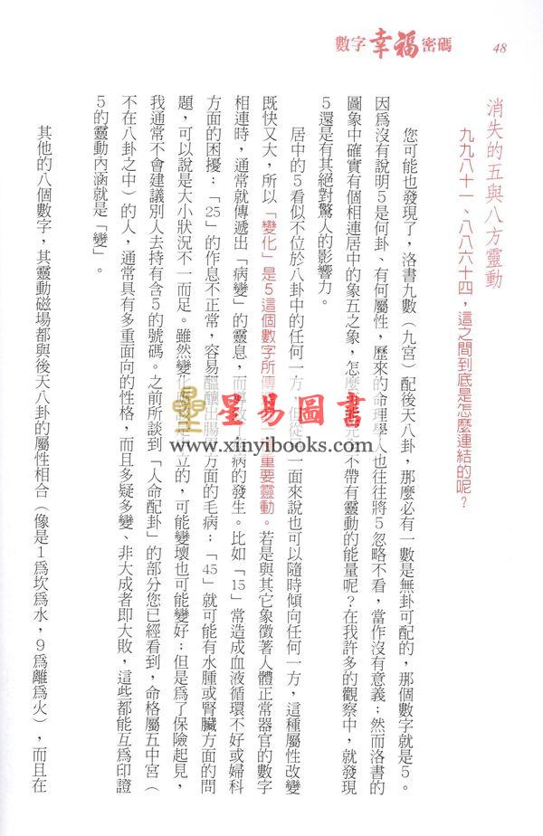 柯力璇：数字幸福密码 售罄