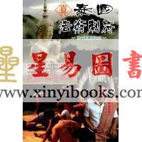 蔡永泰：泰国法术刺符 售罄