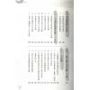 曾富雄：图解八字格神大解密