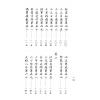 诸葛亮：诸葛武侯奇门遁甲全书-轩辕黄帝丁甲法（线装）（翔大）