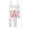 诸葛亮：诸葛武侯奇门遁甲全书-轩辕黄帝丁甲法（线装）（翔大）