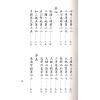 诸葛亮：诸葛武侯奇门遁甲全书-轩辕黄帝丁甲法（线装）（翔大）