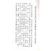 诸葛亮：诸葛武侯奇门遁甲全书-轩辕黄帝丁甲法（线装）（翔大）