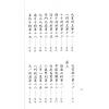 诸葛亮：诸葛武侯奇门遁甲全书-轩辕黄帝丁甲法（线装）（翔大）