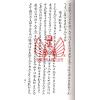 诸葛亮：诸葛武侯奇门遁甲全书-轩辕黄帝丁甲法（线装）（翔大）
