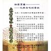 徐宇农：家居风水的趋吉避凶
