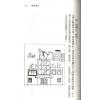 徐宇农：家居风水的趋吉避凶