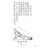 梁挺博士珍藏：佛门大五功吐纳秘传（中英对照）