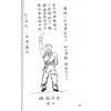 梁挺博士珍藏：佛门大五功吐纳秘传（中英对照）