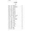 觉慧居士/程兆熊：易经讲义