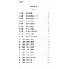 觉慧居士/程兆熊：易经讲义
