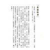 觉慧居士/程兆熊：易经讲义