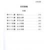 觉慧居士/程兆熊：易经讲义