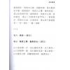 觉慧居士/程兆熊：易经讲义