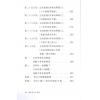 玄觉/玄莳：真言宗30日谈