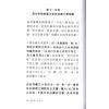 玄觉/玄莳：真言宗30日谈