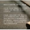 玄觉/玄莳：真言宗30日谈