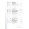 玄觉/玄莳：真言宗30日谈