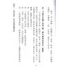 释悟光：即身成佛观
