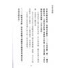 释悟光：即身成佛观