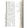 林子杰：命卜随笔