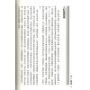 林子杰：命卜随笔