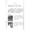 雅虎知识玄学猫仙人：猫仙人教你面相与美容（粤语）