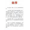 李錦彬：揭露靈界存在的證據-靈界系列1 售罄