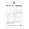 李錦彬：揭露靈界存在的證據-靈界系列1 售罄