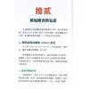 李錦彬：揭露靈界存在的證據-靈界系列1 售罄