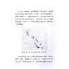 李錦彬：鬼附八大特徵（修訂本）李錦彬
