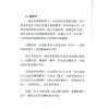 李錦彬：鬼附八大特徵（修訂本）李錦彬