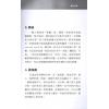 李錦彬：鬼附八大特徵（修訂本）李錦彬