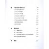 李錦彬：鬼附八大特徵（修訂本）李錦彬