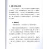 李錦彬：鬼附八大特徵（修訂本）李錦彬
