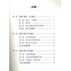 传通居士：紫微讲堂-宫垣四化篇