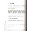 传通居士：紫微讲堂-宫垣四化篇