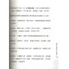 传通居士：紫微讲堂-宫垣四化篇