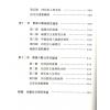 传通居士：紫微讲堂-宫垣四化篇
