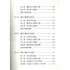 传通居士：紫微讲堂-宫垣四化篇