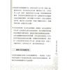 传通居士：紫微讲堂-宫垣四化篇