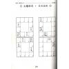 贺春荣：紫微斗数笔记本—机月同梁巨日格局版（增订版）