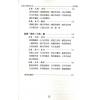 贺春荣：紫微斗数笔记本—机月同梁巨日格局版（增订版）
