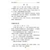 贺春荣：紫微斗数笔记本—机月同梁巨日格局版（增订版）