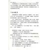 贺春荣：紫微斗数笔记本—机月同梁巨日格局版（增订版）