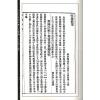 尤惜阴：三元大玄空地理二宅实验（足本修正版）