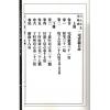 尤惜阴：三元大玄空地理二宅实验（足本修正版）